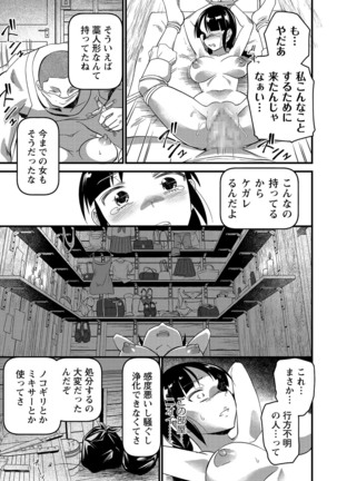COMIC Masyo 2021-03 - Page 221