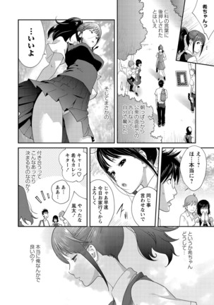 COMIC Masyo 2021-03 - Page 76