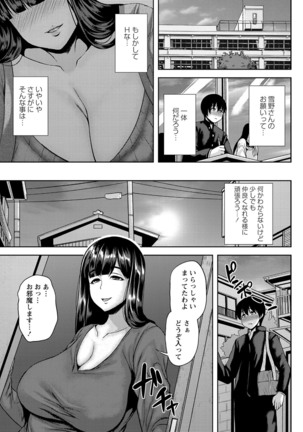 COMIC Masyo 2021-03 - Page 11