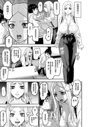Shichinin no Mama Ch. 6 - Page 4