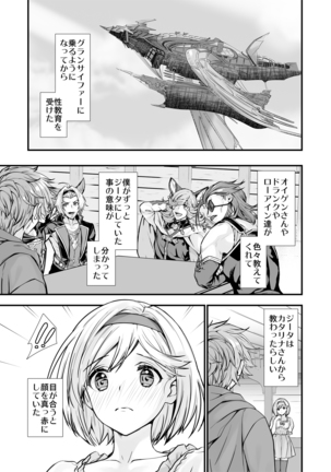 Osora no Soushuuhen 1 Page #53