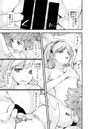 Osora no Soushuuhen 1 Page #61