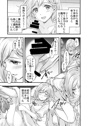 Osora no Soushuuhen 1 Page #29