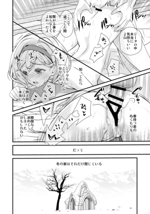 Osora no Soushuuhen 1 Page #132