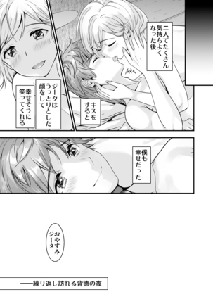 Osora no Soushuuhen 1 Page #43