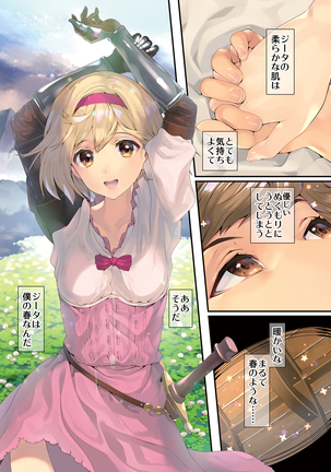 Osora no Soushuuhen 1 Page #136