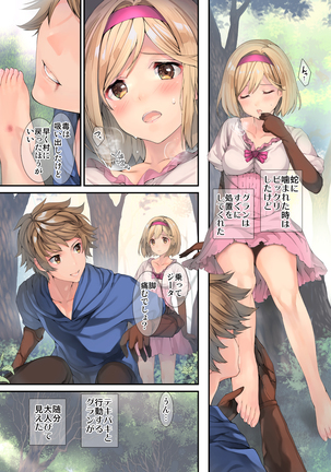 Osora no Soushuuhen 1 - Page 10