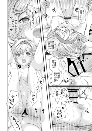 Osora no Soushuuhen 1 Page #128