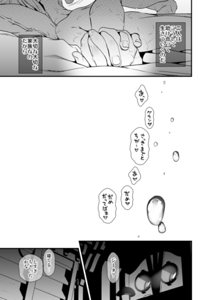 Osora no Soushuuhen 1 - Page 93