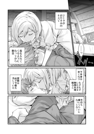 Osora no Soushuuhen 1 Page #26