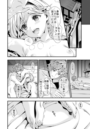 Osora no Soushuuhen 1 - Page 92