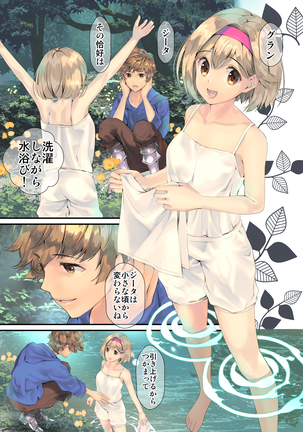 Osora no Soushuuhen 1 Page #45