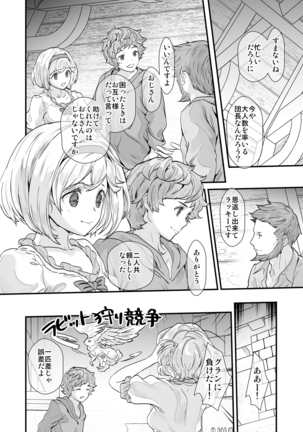 Osora no Soushuuhen 1 Page #114