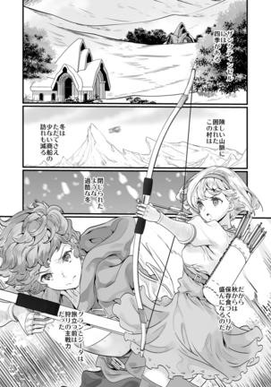 Osora no Soushuuhen 1 - Page 113