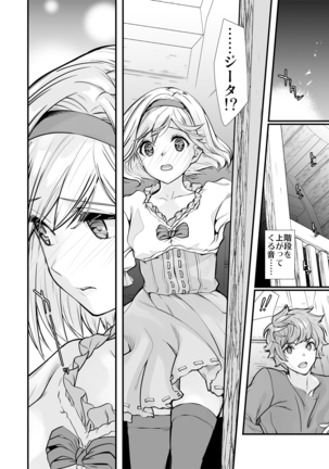 Osora no Soushuuhen 1 - Page 56