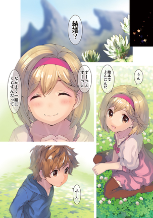 Osora no Soushuuhen 1 Page #137