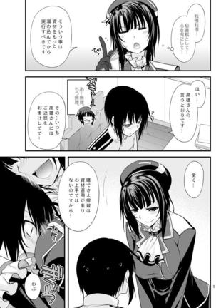 Takao Onee-san no Hokyuu no Enshuu - Page 4