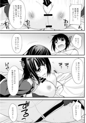 Takao Onee-san no Hokyuu no Enshuu - Page 8