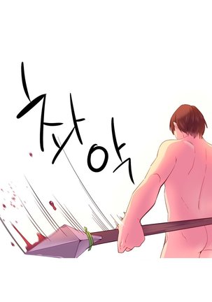 A World That I Rule Ch.01-23 Page #449