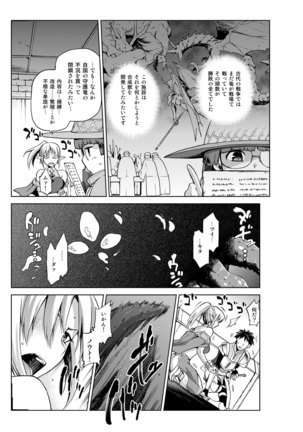 契約竜姫 メリュジーヌ 遺跡編 Page #12