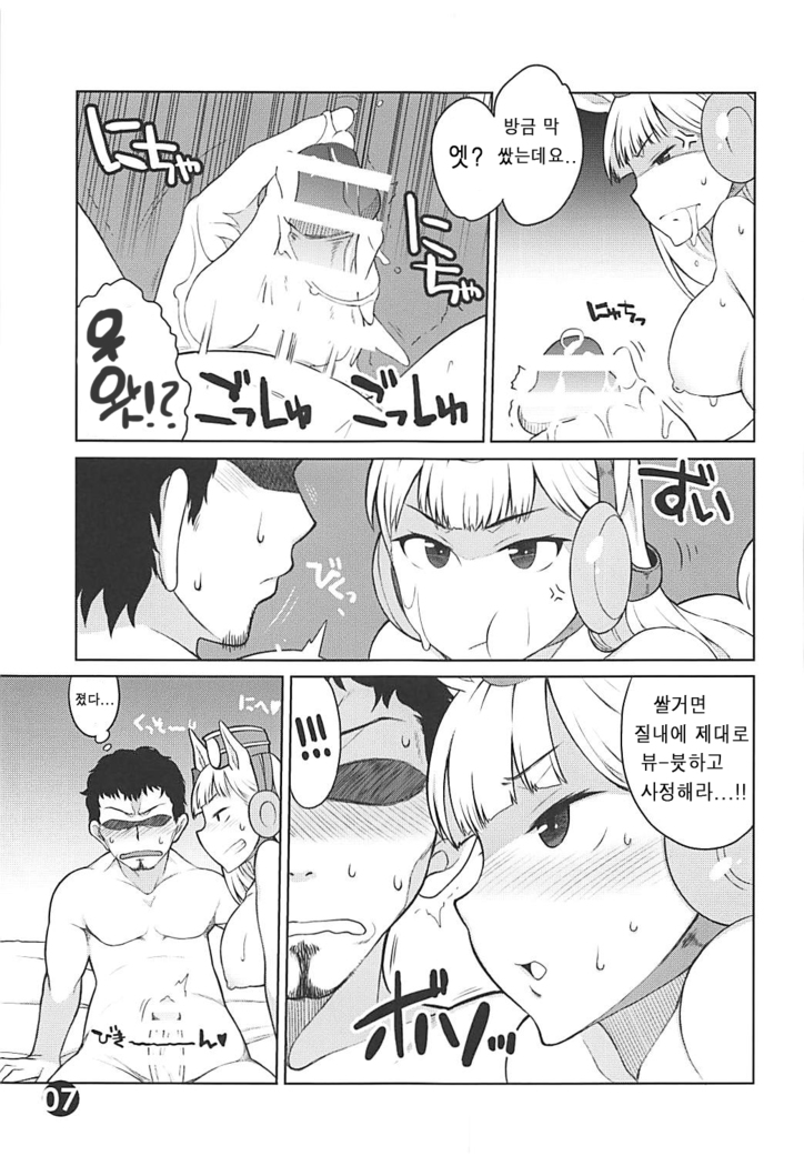 Gorushi-chan Fan Kansha Day!!