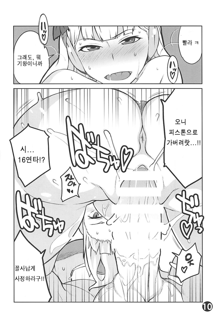 Gorushi-chan Fan Kansha Day!!