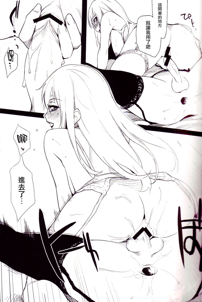Ii Toshi Shita Otona ga Shiro Dano! Kuro Dano!