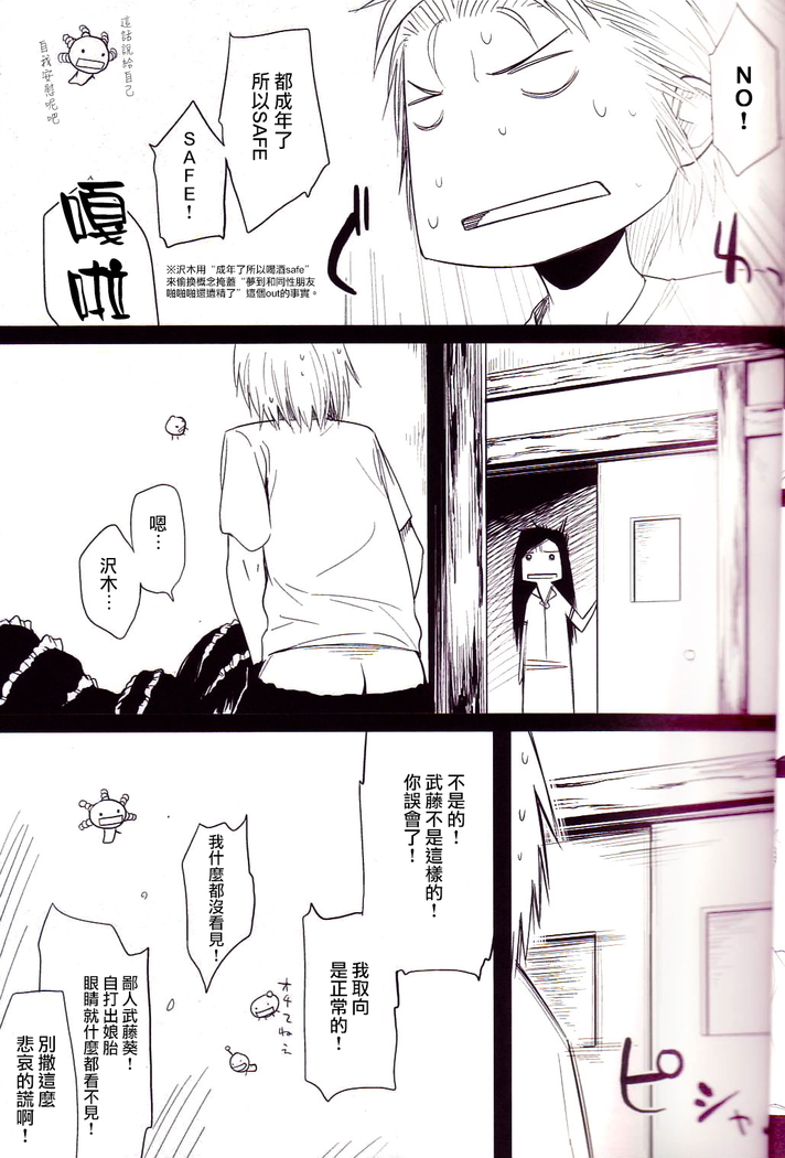 Ii Toshi Shita Otona ga Shiro Dano! Kuro Dano!