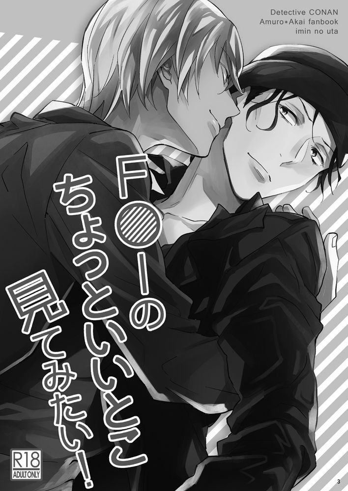 F〇I no Chotto Iii Koto Mite Mitai!
