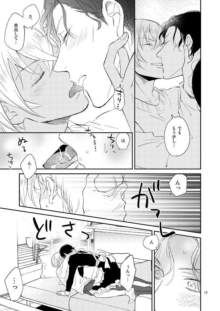 F〇I no Chotto Iii Koto Mite Mitai!