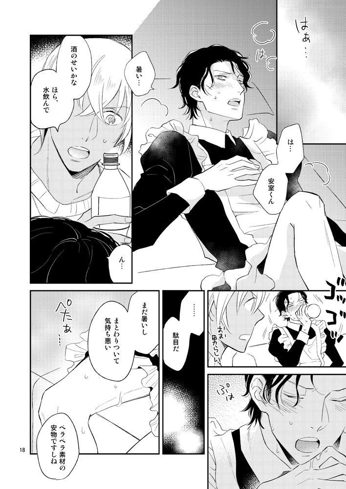 F〇I no Chotto Iii Koto Mite Mitai!
