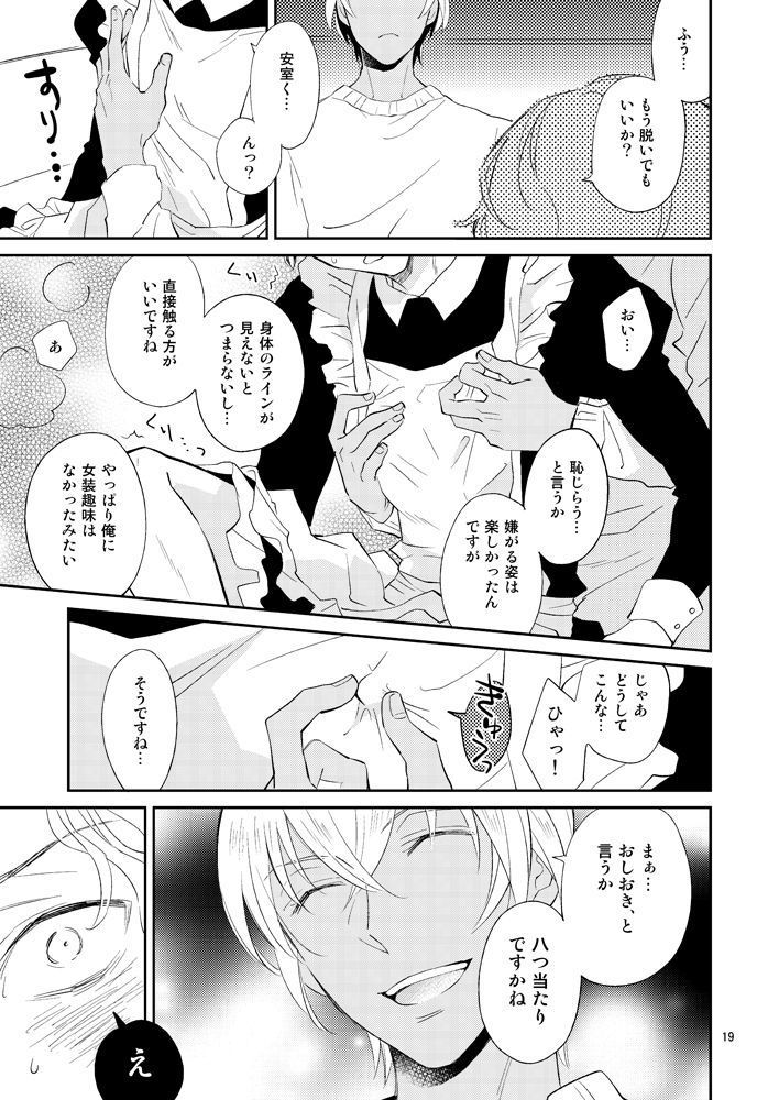 F〇I no Chotto Iii Koto Mite Mitai!
