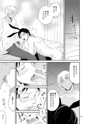F〇I no Chotto Iii Koto Mite Mitai! Page #23
