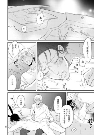 F〇I no Chotto Iii Koto Mite Mitai! Page #20