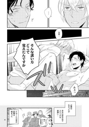 F〇I no Chotto Iii Koto Mite Mitai! Page #26