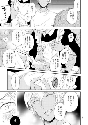 F〇I no Chotto Iii Koto Mite Mitai! Page #19
