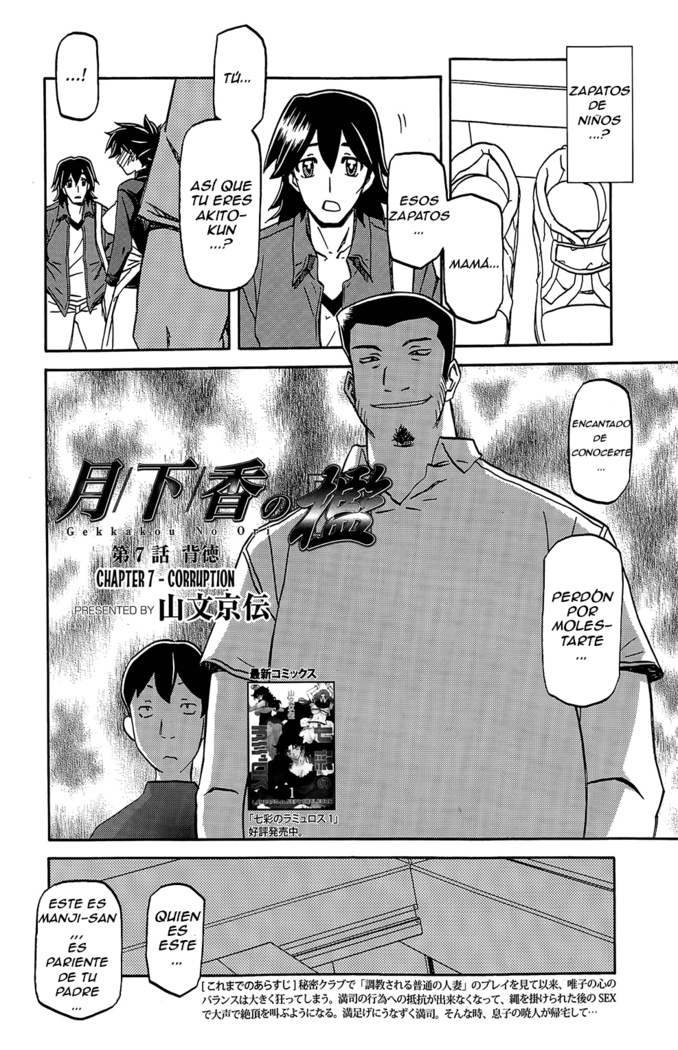 Gekkakou no Ori Ch. 7 Haitoku