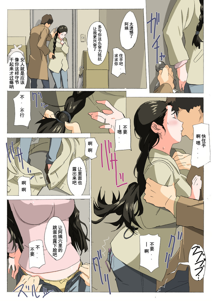 if Kayoko