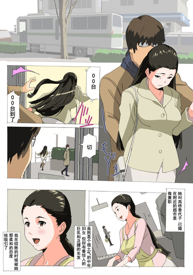 if Kayoko