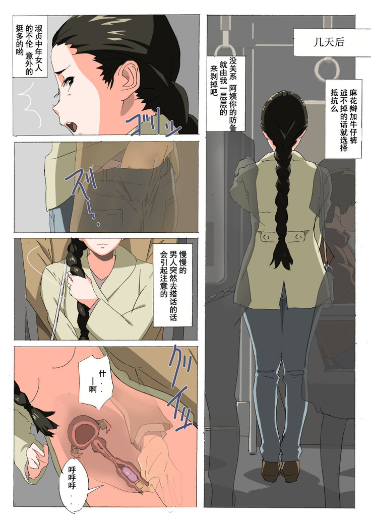 if Kayoko