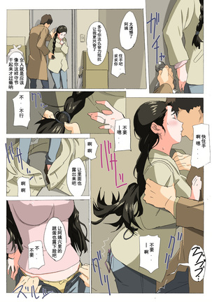 if Kayoko
