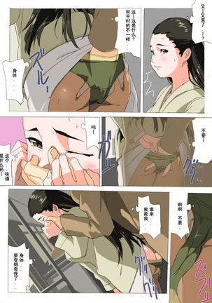 if Kayoko