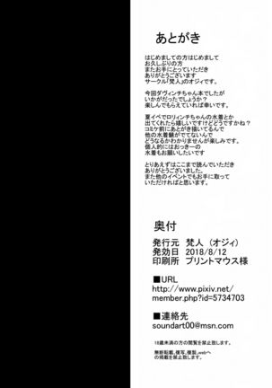 Da Vinci-chan to Namahame Seikatsu _ Bareback Sex Life With Da Vinci Page #18