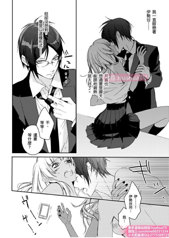 は？お前、黒ギャルのくせに処女なの？01