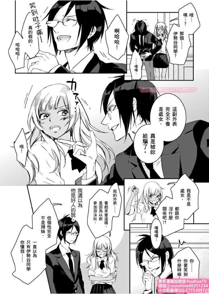 は？お前、黒ギャルのくせに処女なの？01