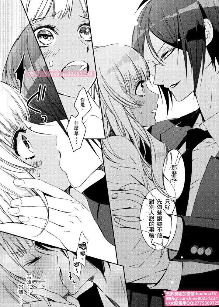 は？お前、黒ギャルのくせに処女なの？01