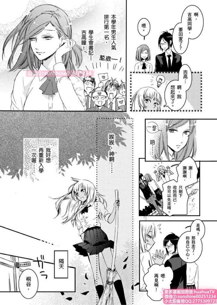 は？お前、黒ギャルのくせに処女なの？01