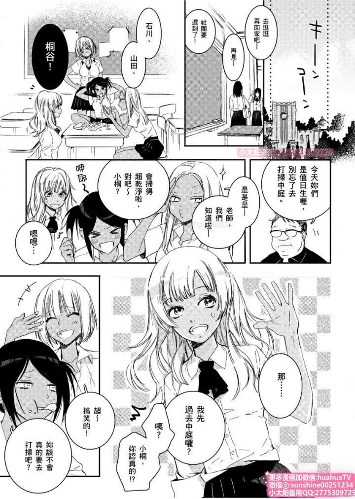 は？お前、黒ギャルのくせに処女なの？01