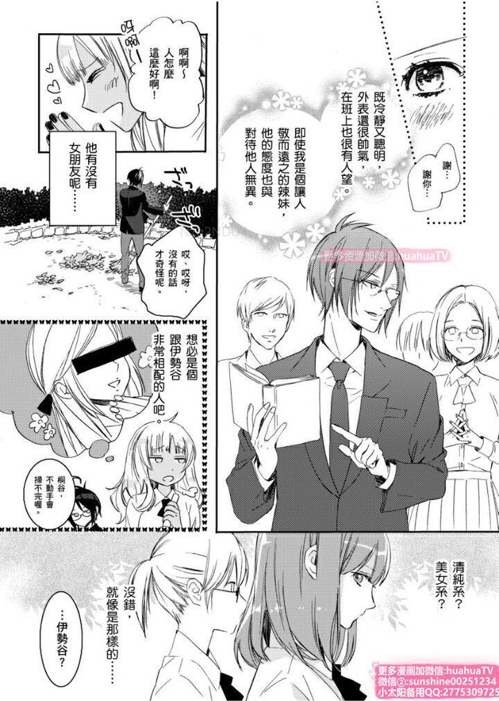 は？お前、黒ギャルのくせに処女なの？01