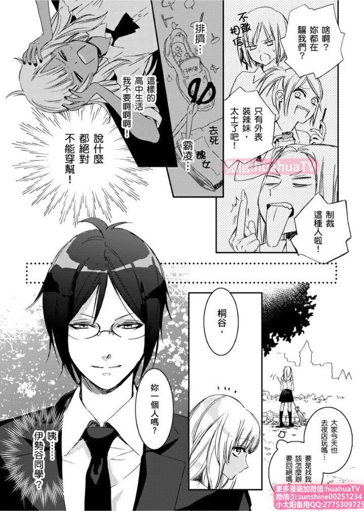 は？お前、黒ギャルのくせに処女なの？01